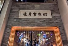 北京路步行街12