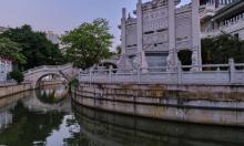 永庆坊3