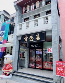 永庆坊29