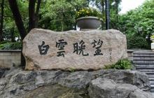 白云山11