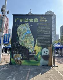 广州动物园16