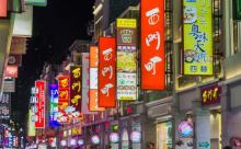 上下九步行街6
