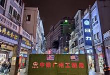 上下九步行街19