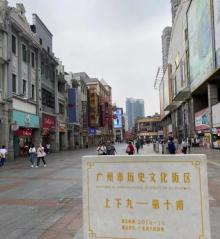 上下九步行街11