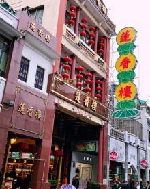 上下九步行街25