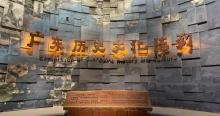 广东省博物馆21