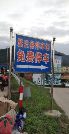 紫云谷23