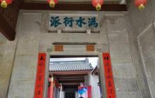 达濠古城17