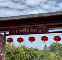 大王山森林公园1