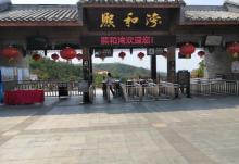 熙和湾客乡文化旅游产业园19