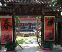 万竹园24