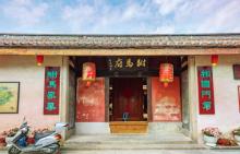 许驸马府2
