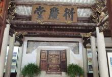 己略黄公祠4