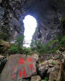 南岭国家森林公园18