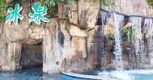 锦江温泉1