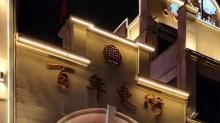 百年东街21