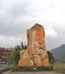 奇石河5