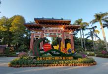 汕头中山公园26