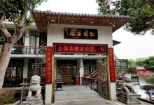 汕头中山公园15