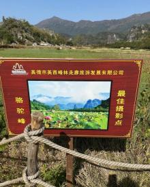 英西峰林走廊30