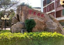 妈屿岛20
