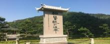 淡浮院21