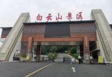 白云山3