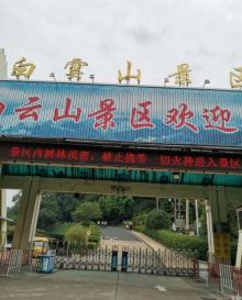 白云山10
