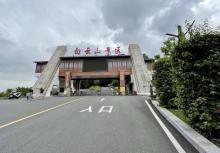 白云山2