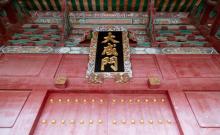 揭阳学宫4
