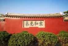 揭阳学宫16