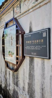 甲第巷25