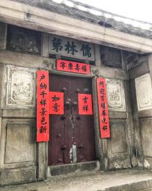 甲第巷17