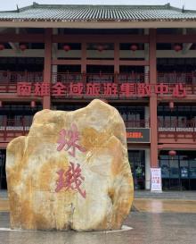 珠玑古巷9