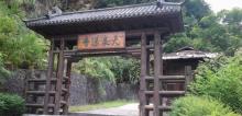 广东第一峰旅游风景区3