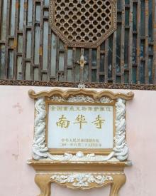 南华禅寺25