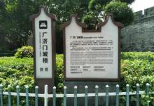 广济楼14
