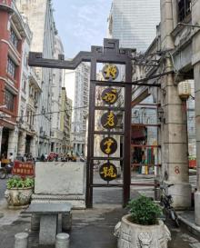 骑楼城20