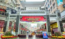 骑楼城2