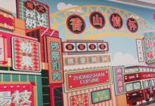孙文西路3