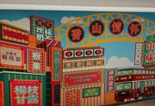 孙文西路4