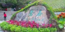 C石风景区14