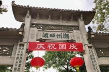 潮州西湖29