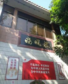 潮州西湖10