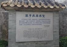 翠亨民俗展览馆3