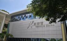 光明新区群众体育中心1