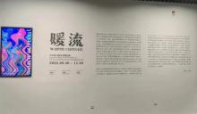 宝熙艺术馆2
