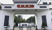 深圳百师园1