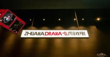 玩家The Life 沉浸剧场12