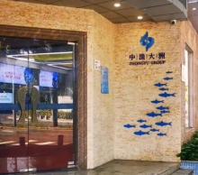 环球渔网-世界经济渔类海洋馆1